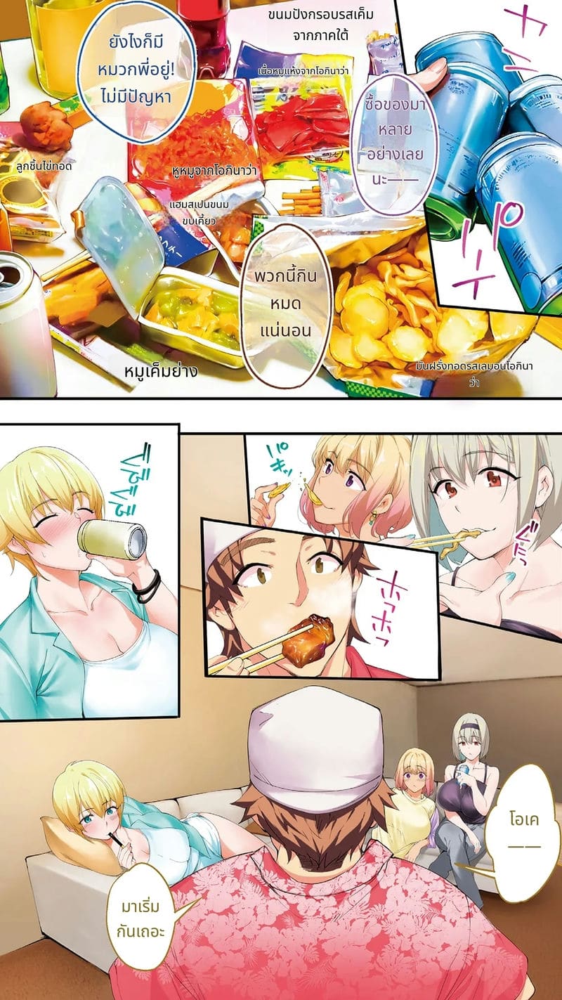 นักเดินทางโอกินาวะโดนข่มขืนหมู่